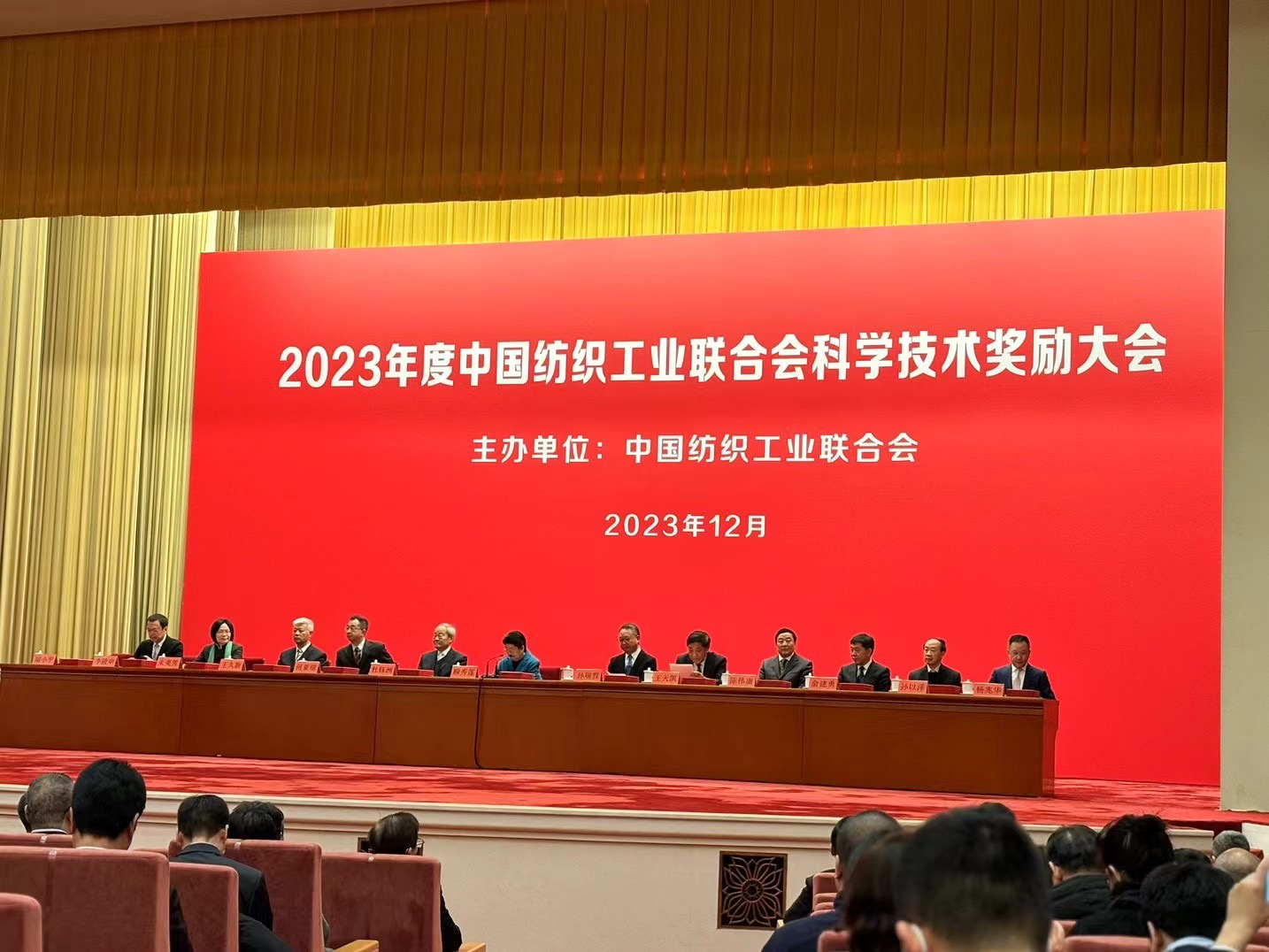 大江足球获2023年度中国纺织工业 联合会科技进步奖